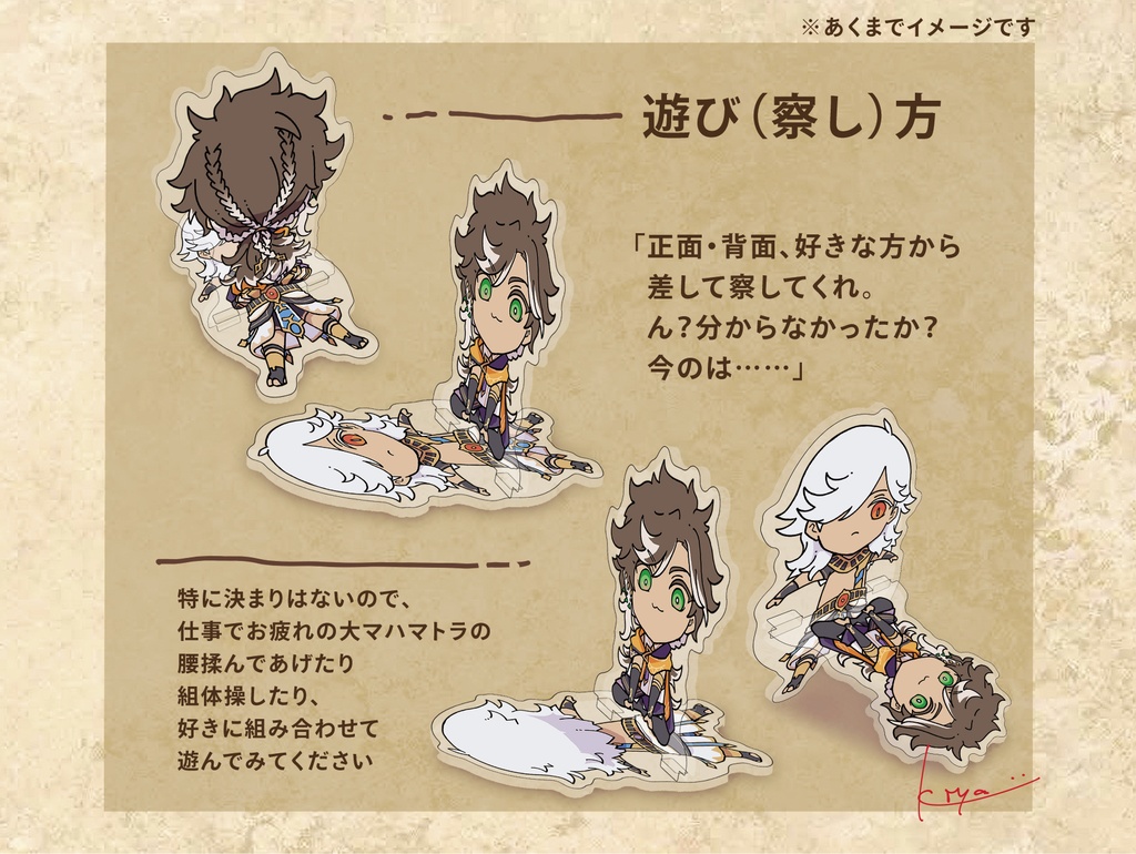 アクリルスタンド「沈殿兄弟のなるほど(察し)アクスタ」