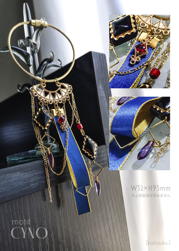 キーホルダー「Fragment-typeCYNO」