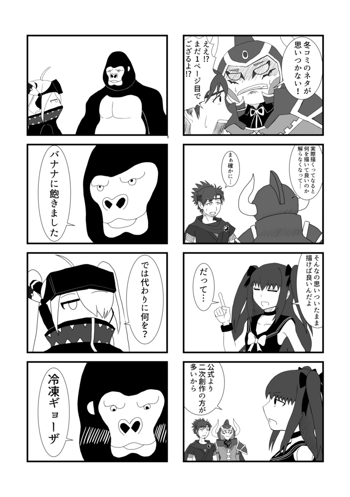 天魔機忍ver.G裏1話「日常」