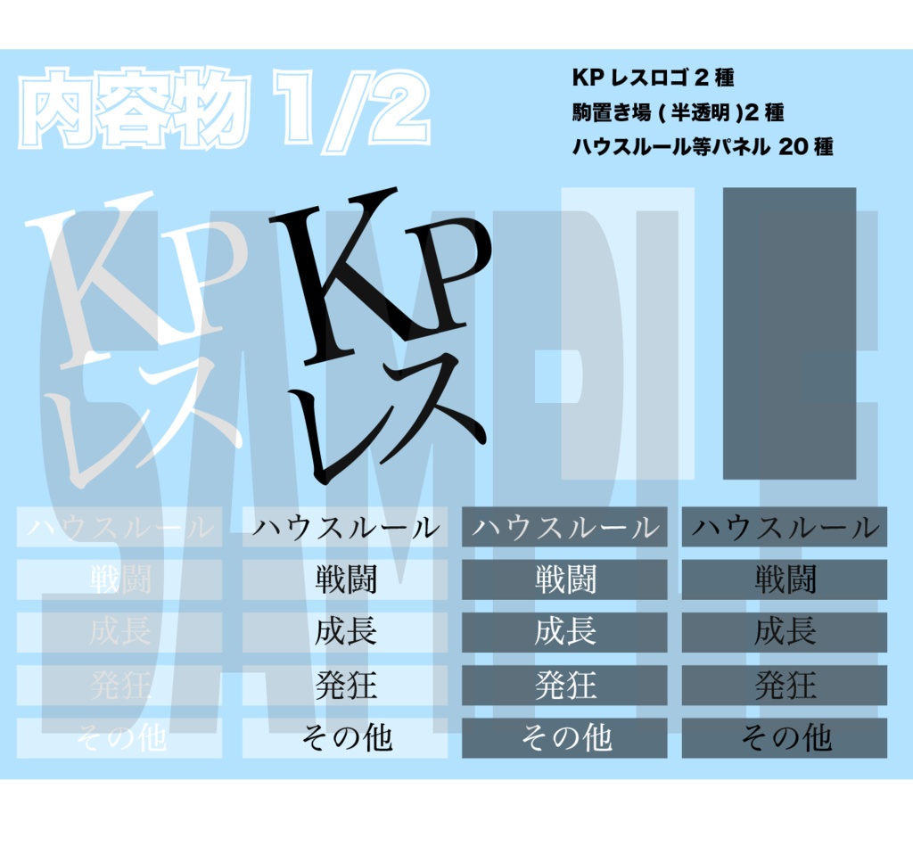 【無料/お布施】ココフォリア用命助かれ部屋素材(KPレス)