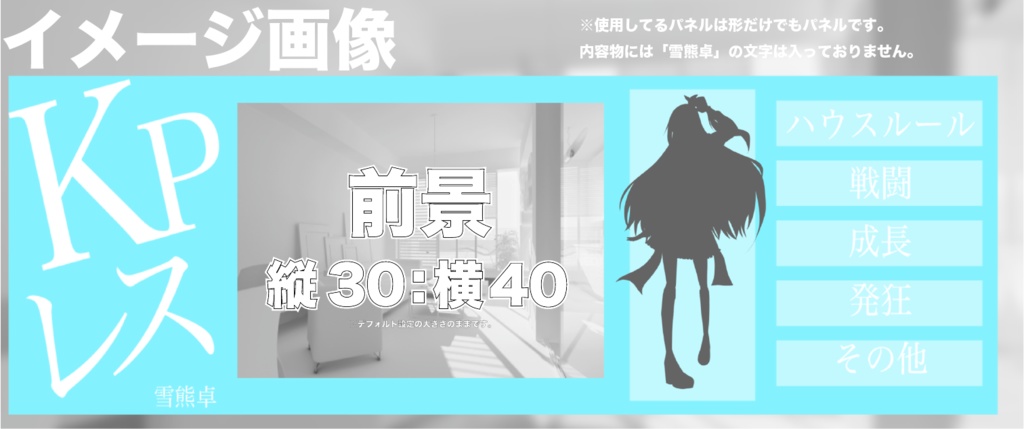 【無料/お布施】ココフォリア用命助かれ部屋素材(KPレス)