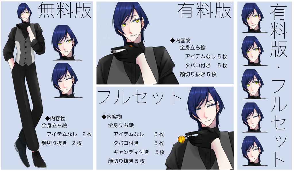 【無料版あり】青髪ウルフの中性キャラ立ち絵(表情差分有り)【フリー立ち絵】
