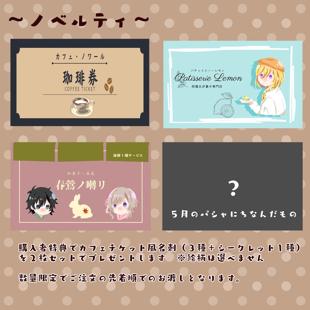 文豪とかまど菓子