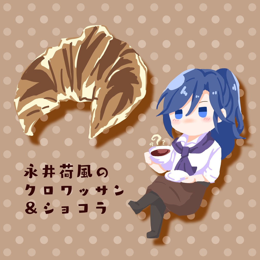 文豪とかまど菓子