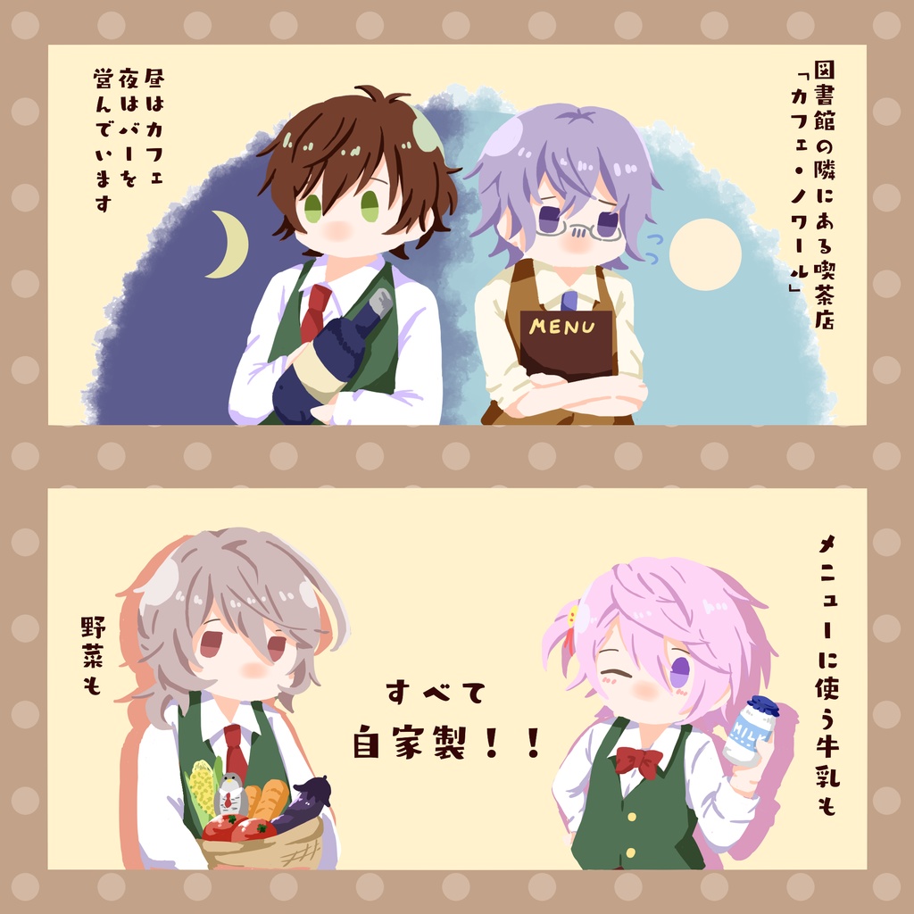 文豪とかまど菓子