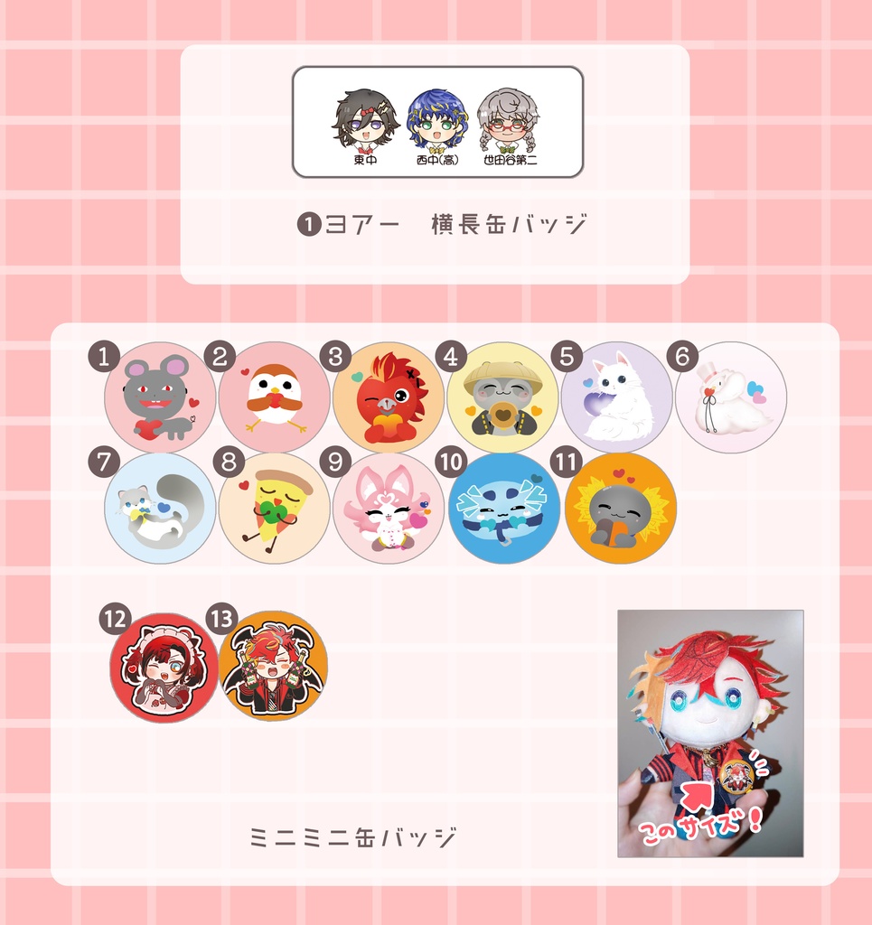 ホロスタ缶バッジ