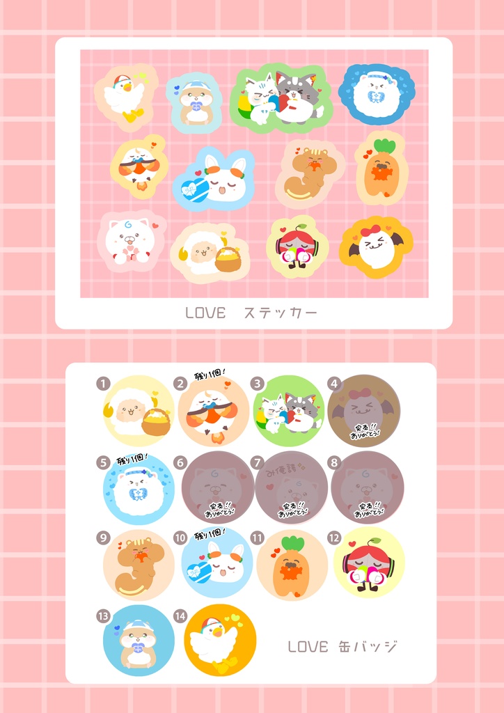 LOVE缶バッジ・シール