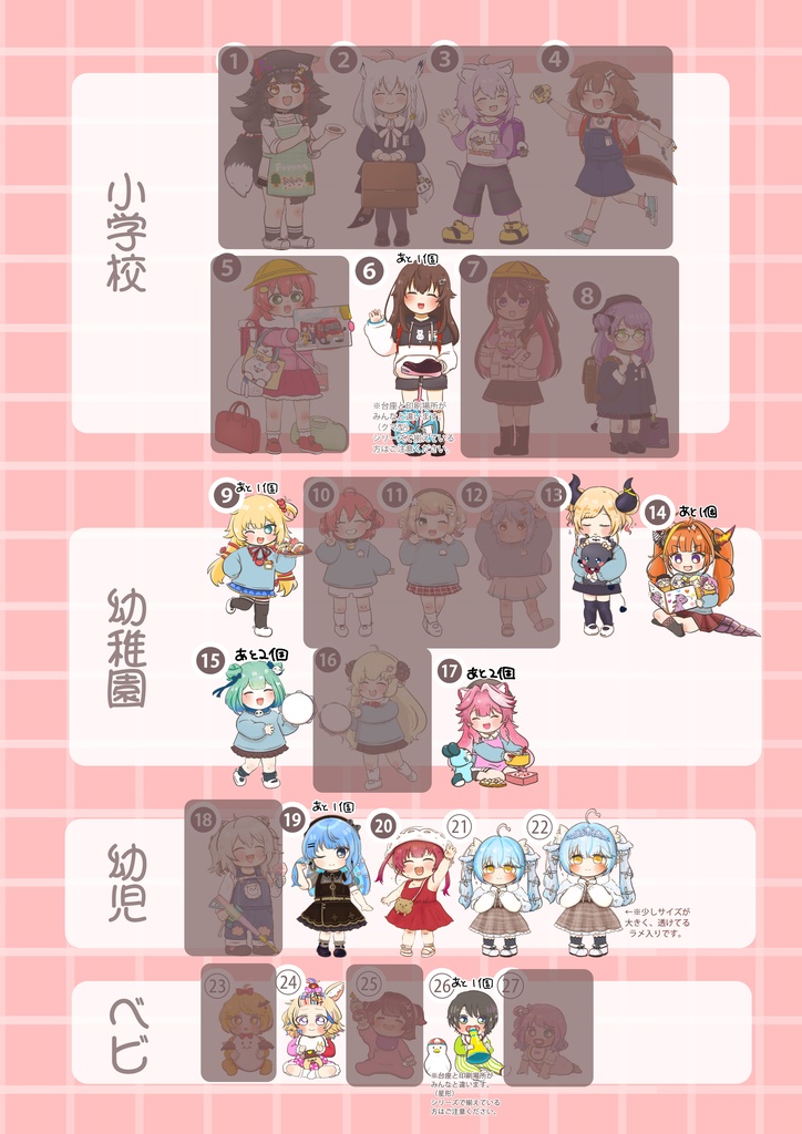 ょぅじ化アクスタ