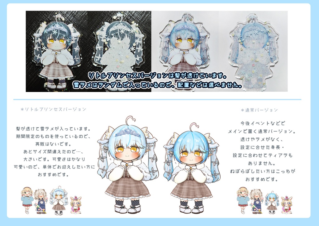 ょぅじ化アクスタ