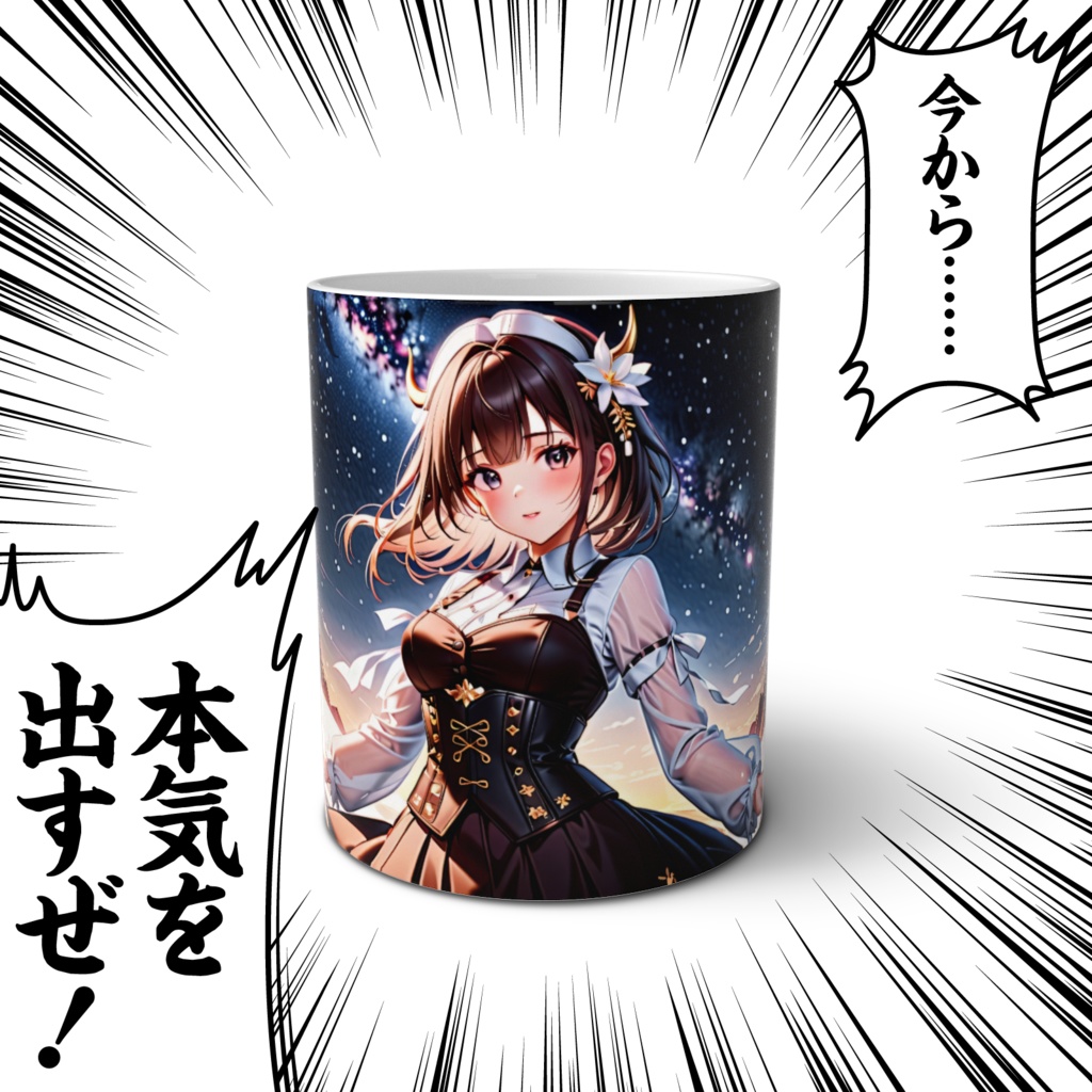 牡牛座の女神:宇宙の大地に立つ