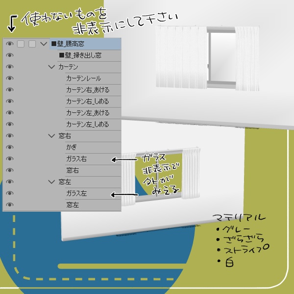 【クリスタ用】壁・床・天井追加5種セット【3D素材】