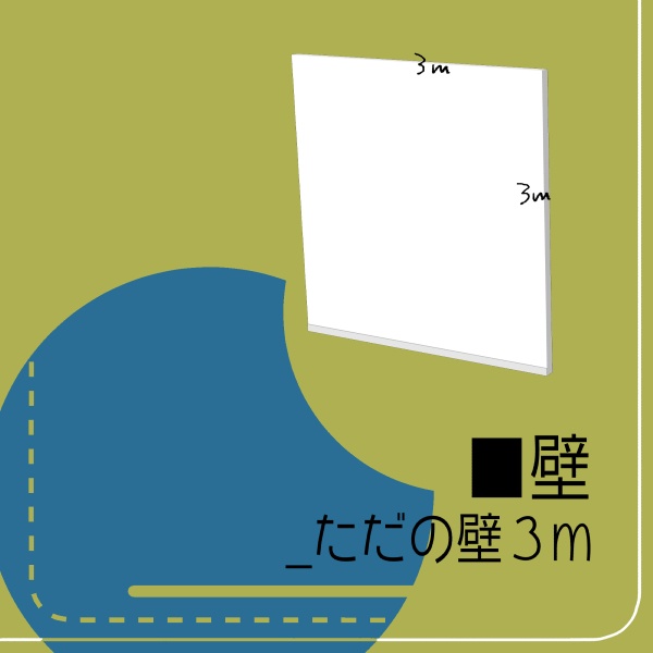 【クリスタ用】壁・床・天井追加5種セット【3D素材】