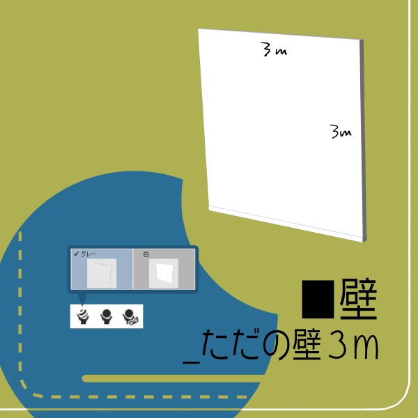 【クリスタ用】壁・床・天井追加5種セット【3D素材】