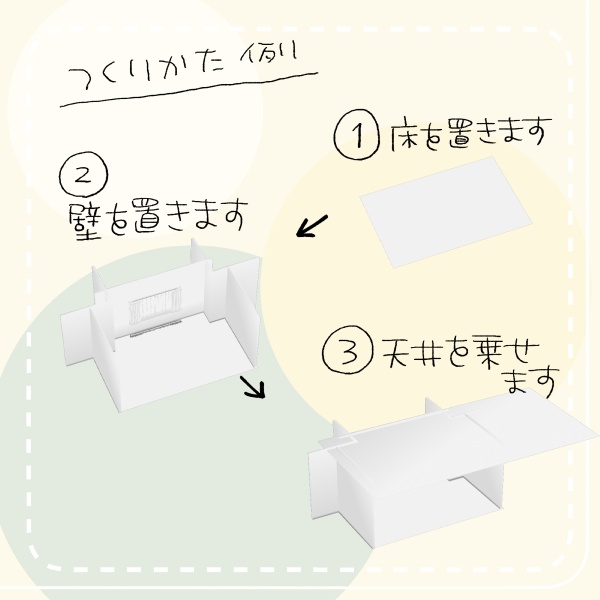 【クリスタ用】壁・床・天井追加5種セット【3D素材】
