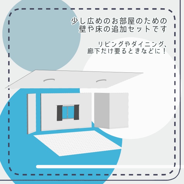 【クリスタ用】壁・床・天井追加5種セット【3D素材】