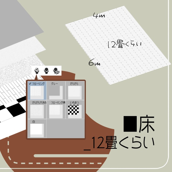 【クリスタ用】壁・床・天井追加5種セット【3D素材】