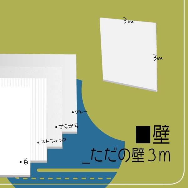 【クリスタ用】壁・床・天井追加5種セット【3D素材】