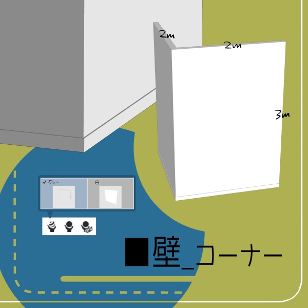 【クリスタ用】壁・床・天井追加5種セット【3D素材】