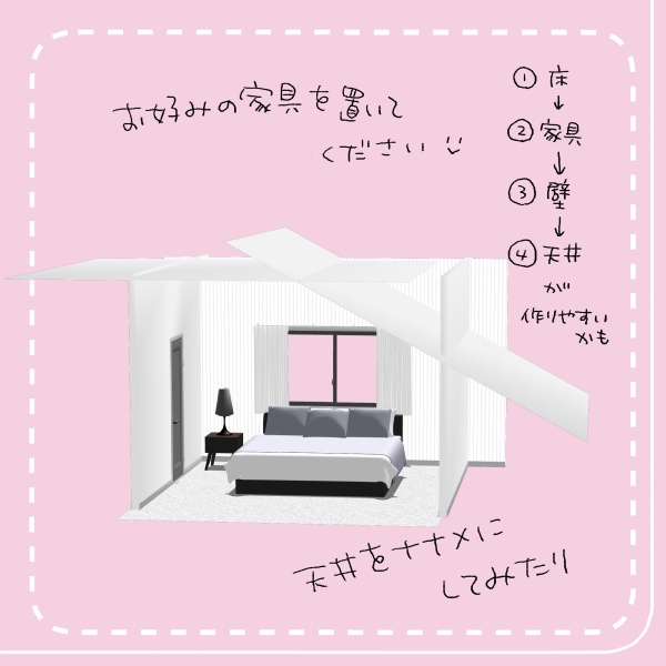 【クリスタ用】壁・床・天井追加5種セット【3D素材】