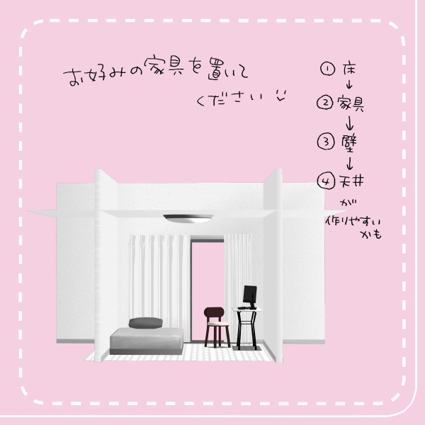 【クリスタ用】壁・床・天井5種セット【3D素材】