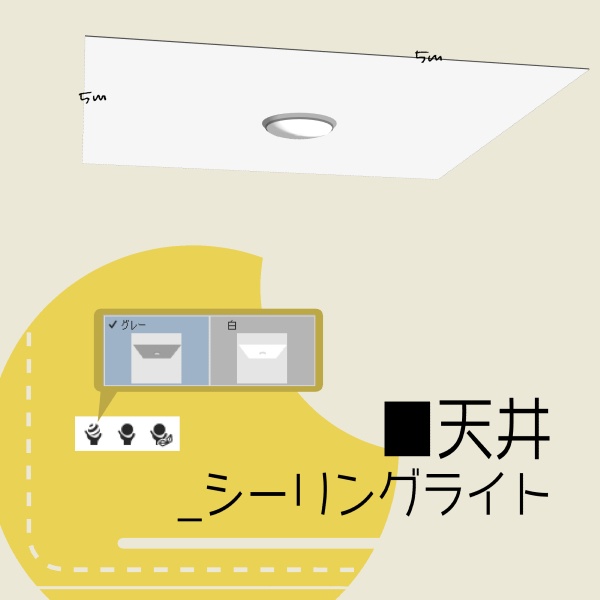 【クリスタ用】壁・床・天井5種セット【3D素材】