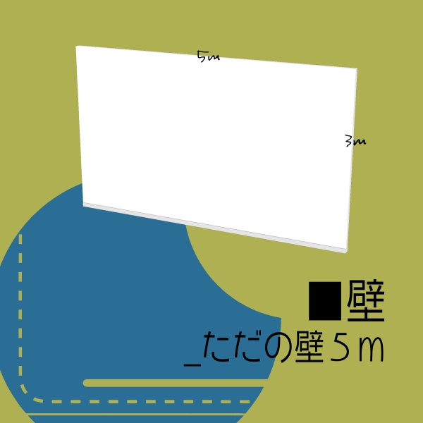 【クリスタ用】壁・床・天井5種セット【3D素材】