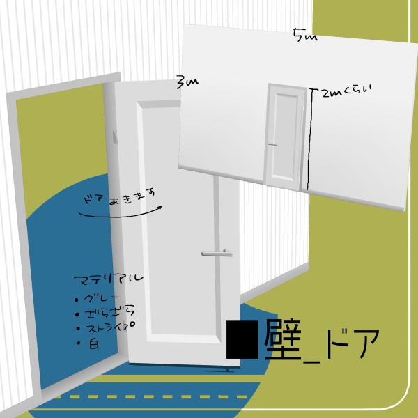 【クリスタ用】壁・床・天井5種セット【3D素材】
