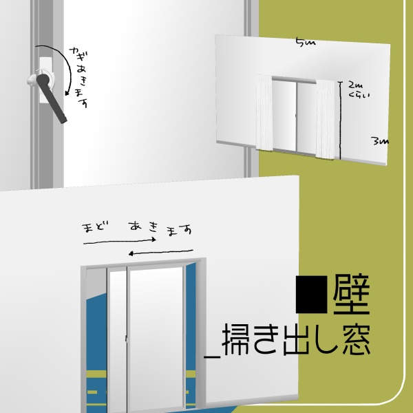 【クリスタ用】壁・床・天井5種セット【3D素材】