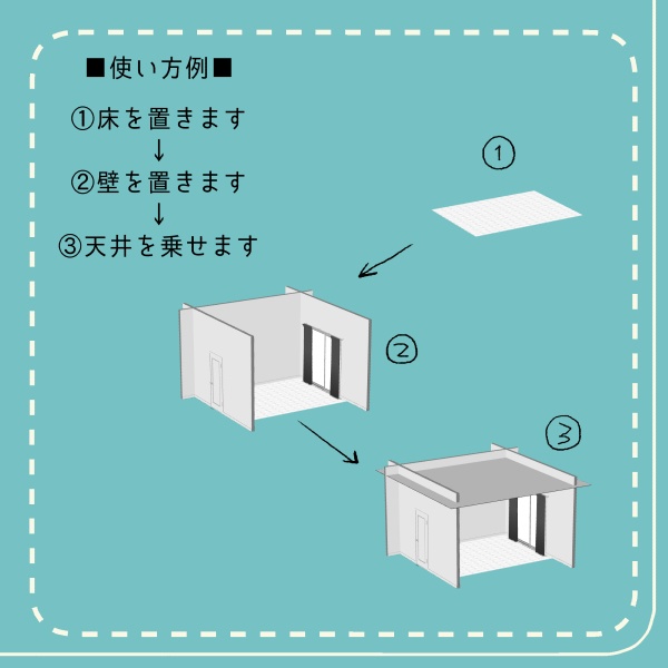 【クリスタ用】壁・床・天井5種セット【3D素材】