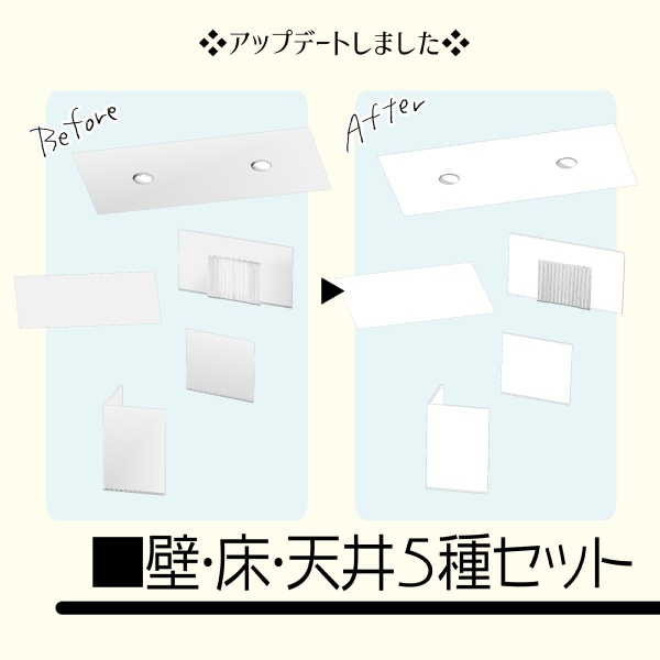 【クリスタ用】壁・床・天井5種セット【3D素材】