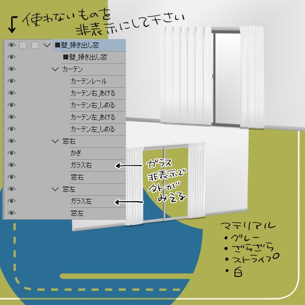 【クリスタ用】壁・床・天井5種セット【3D素材】
