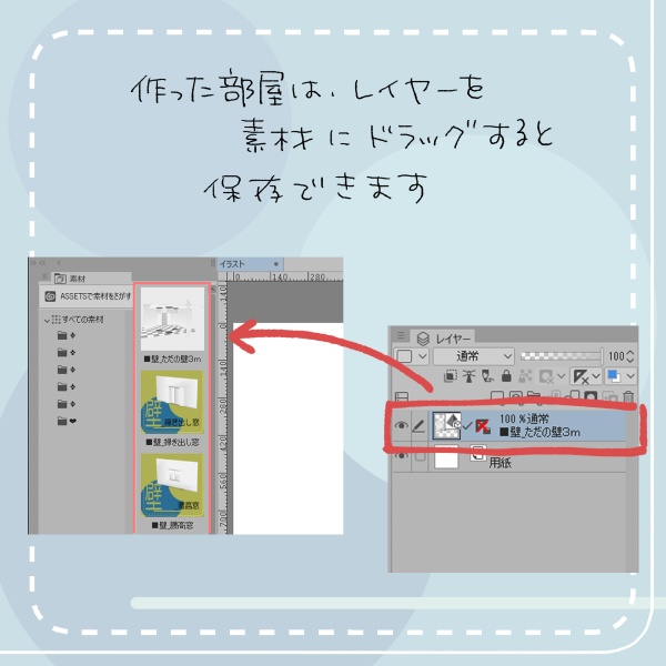 【クリスタ用】繋がる壁2種【3D素材】