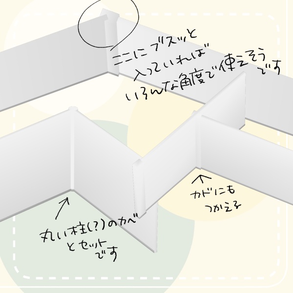 【クリスタ用】繋がる壁2種【3D素材】
