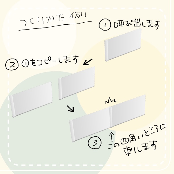 【クリスタ用】繋がる壁2種【3D素材】