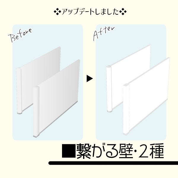 【クリスタ用】繋がる壁2種【3D素材】