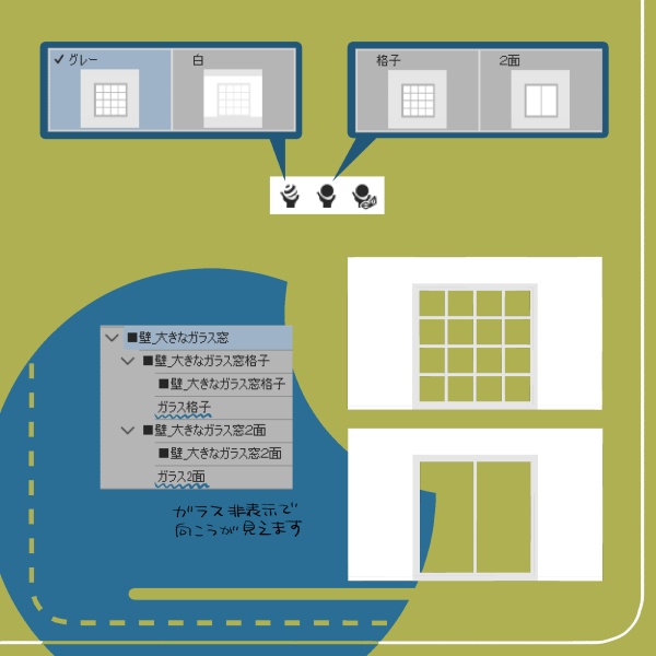 【クリスタ用】大きなガラス窓2種【3D素材】