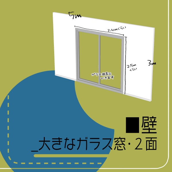 【クリスタ用】大きなガラス窓2種【3D素材】