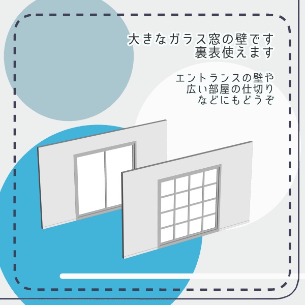 【クリスタ用】大きなガラス窓2種【3D素材】