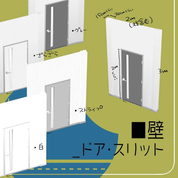 【クリスタ用】ドア4種【3D素材】