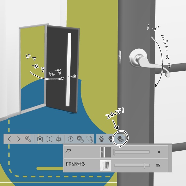 【クリスタ用】ドア4種【3D素材】