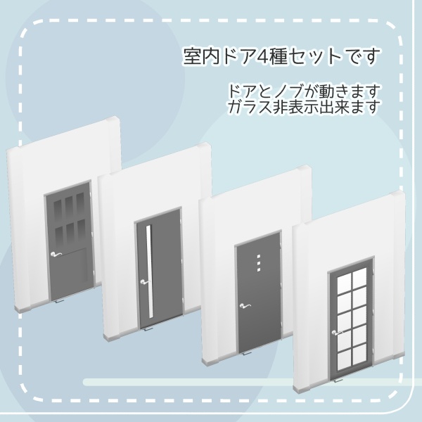 【クリスタ用】ドア4種【3D素材】