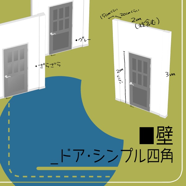 【クリスタ用】ドア4種【3D素材】
