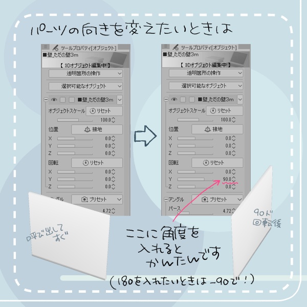 【クリスタ用】ドア4種【3D素材】