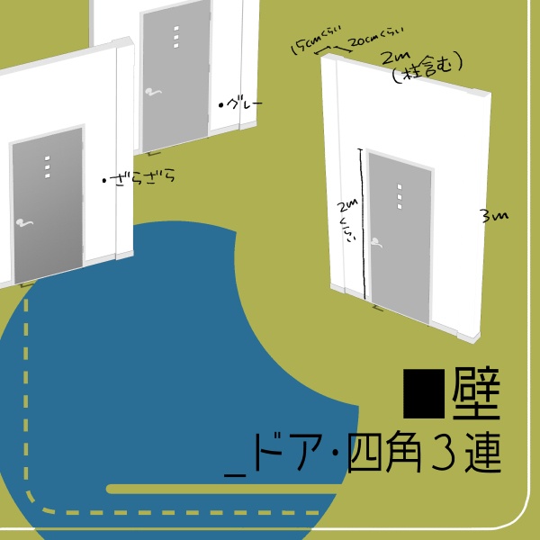 【クリスタ用】ドア4種【3D素材】