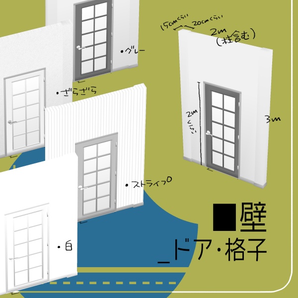 【クリスタ用】ドア4種【3D素材】