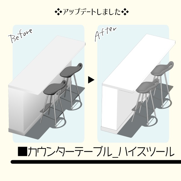 【クリスタ用】カウンターテーブル_ハイスツール【3D素材】