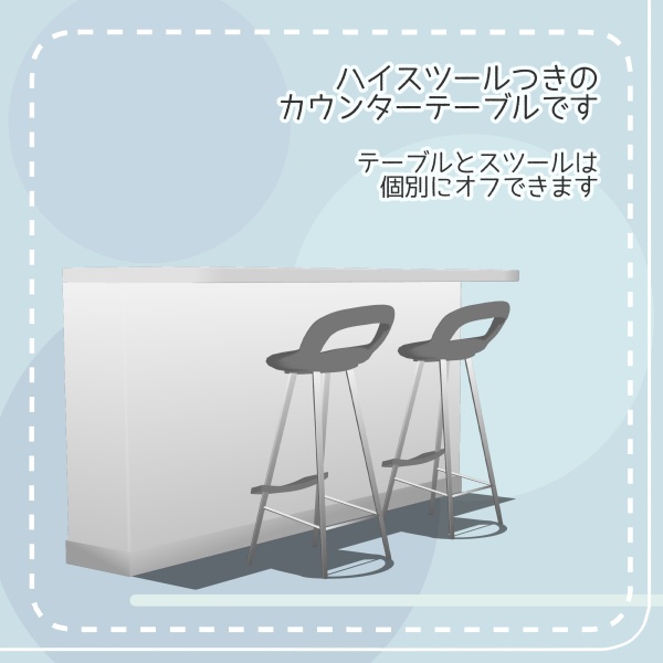 【クリスタ用】カウンターテーブル_ハイスツール【3D素材】