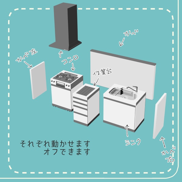 【クリスタ用】キッチン【3D素材】