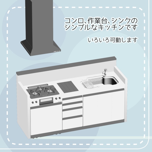 【クリスタ用】キッチン【3D素材】