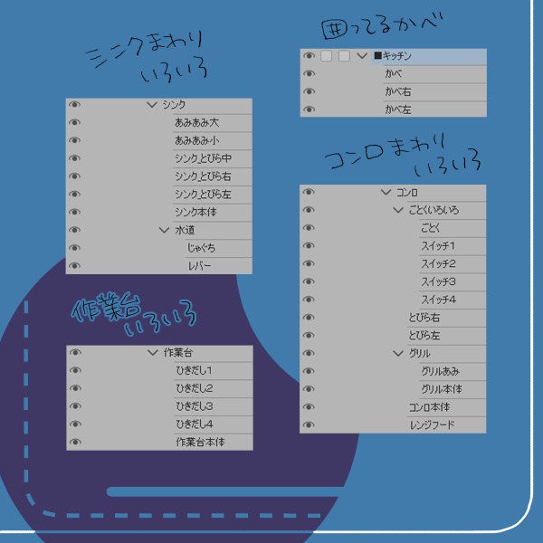 【クリスタ用】キッチン【3D素材】